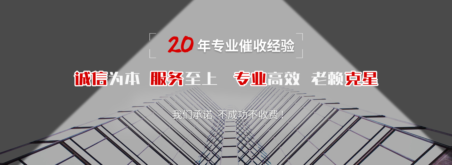 师宗清债公司